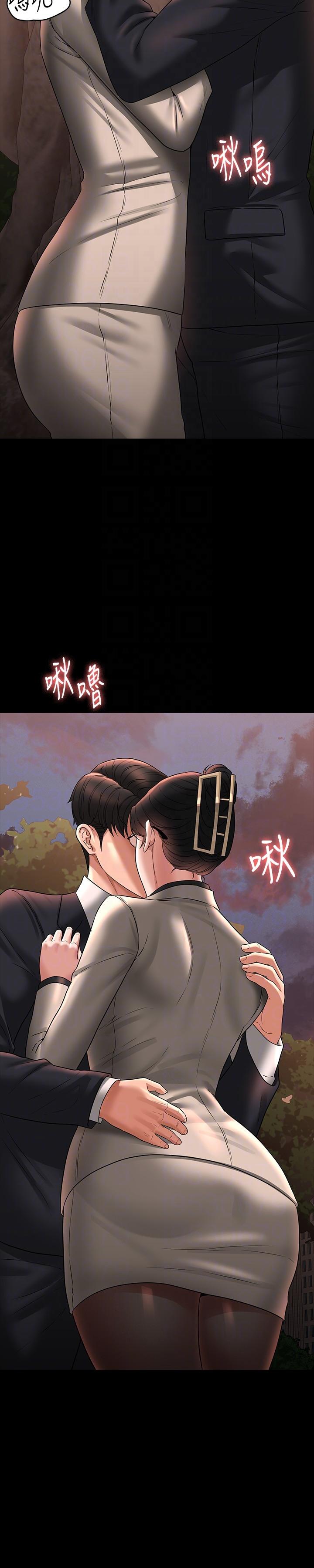 第91话-交缠在一起的唾液 - 第30.jpg页