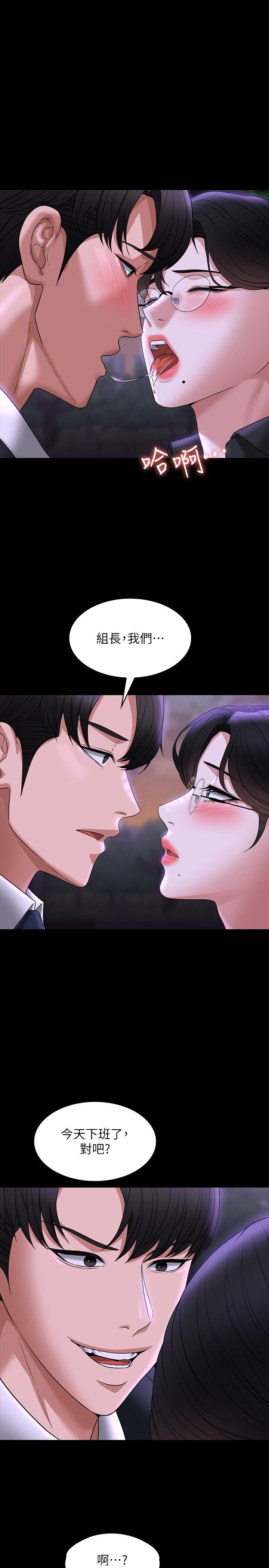 第91话-交缠在一起的唾液 - 第31.jpg页