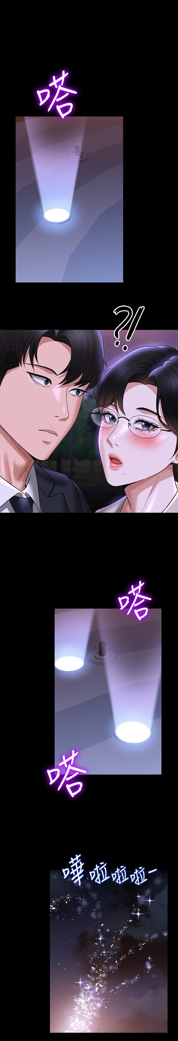 第91话-交缠在一起的唾液 - 第33.jpg页