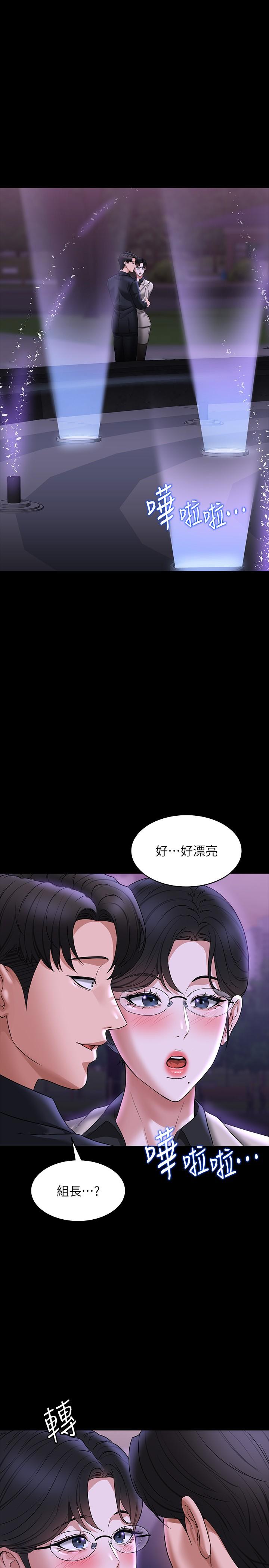 第91话-交缠在一起的唾液 - 第35.jpg页