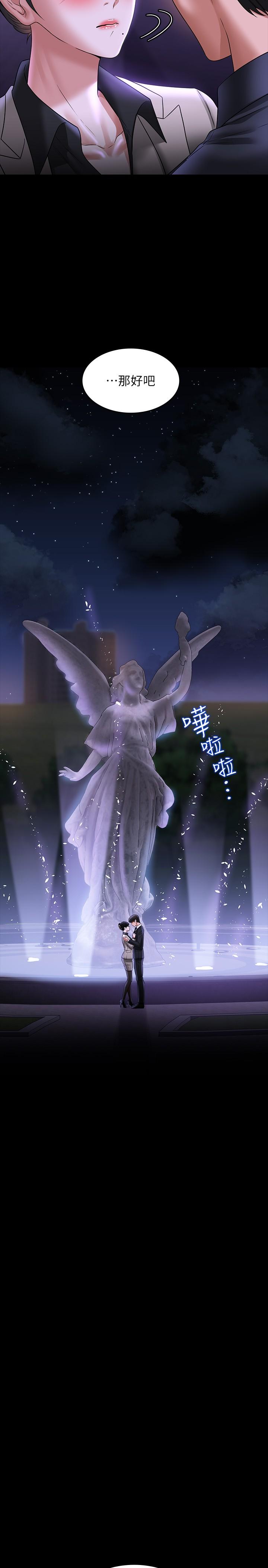 第91话-交缠在一起的唾液 - 第36.jpg页