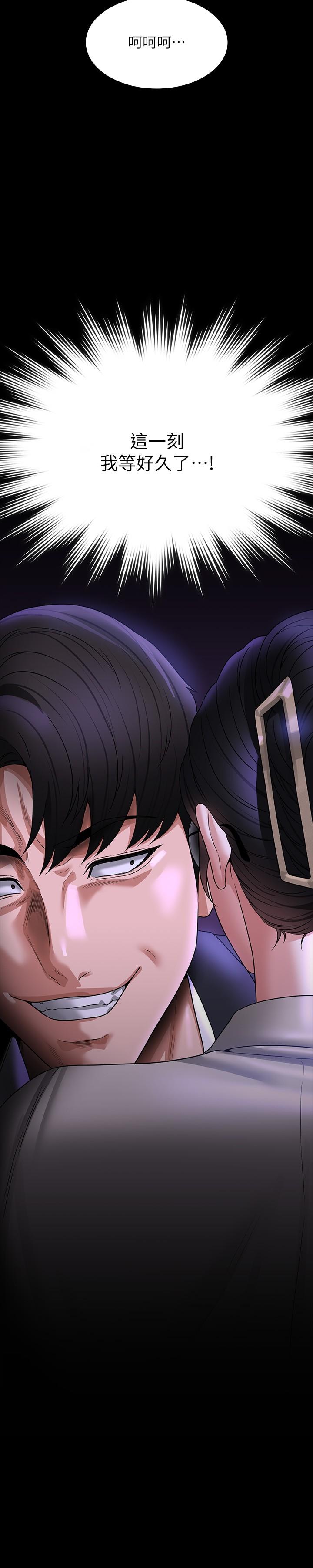 第91话-交缠在一起的唾液 - 第37.jpg页