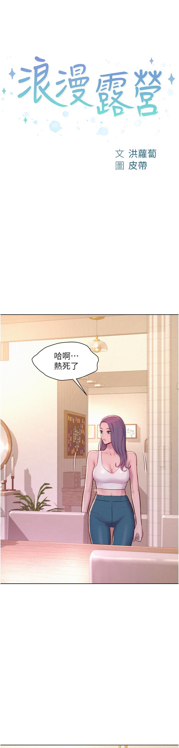 第68话-体内满满灿英哥的种子 - 第4.jpg页