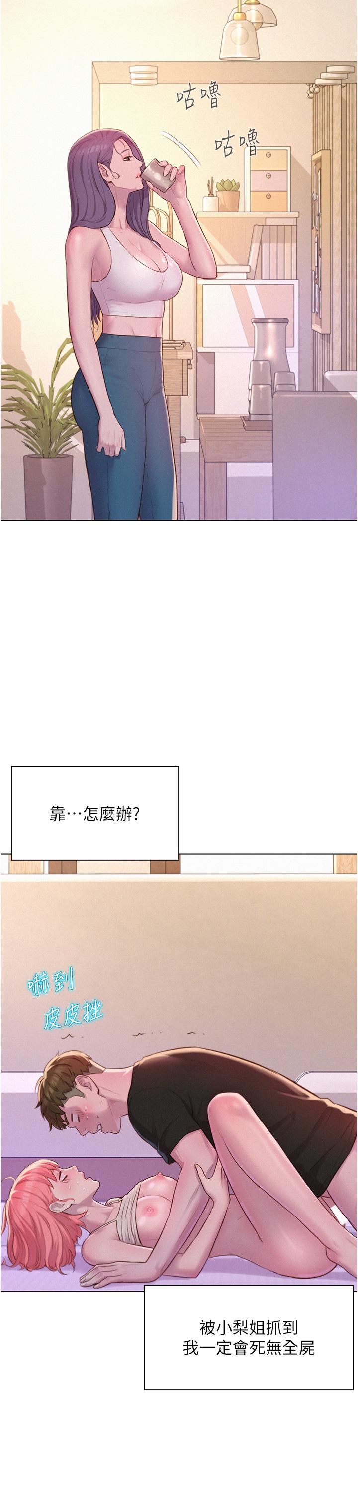 第68话-体内满满灿英哥的种子 - 第5.jpg页