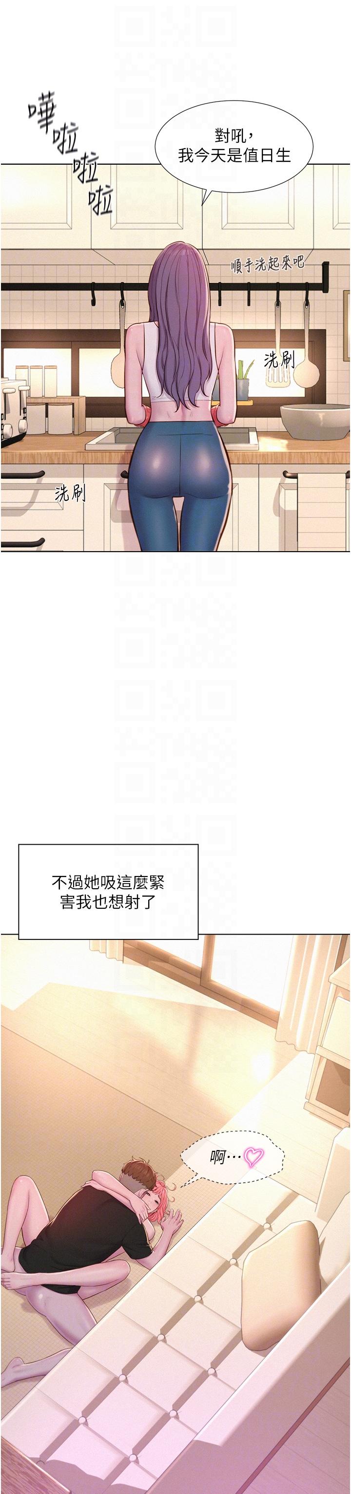 第68话-体内满满灿英哥的种子 - 第10.jpg页