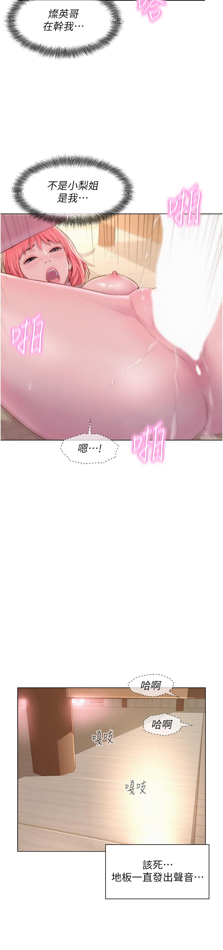 第68话-体内满满灿英哥的种子 - 第15.jpg页