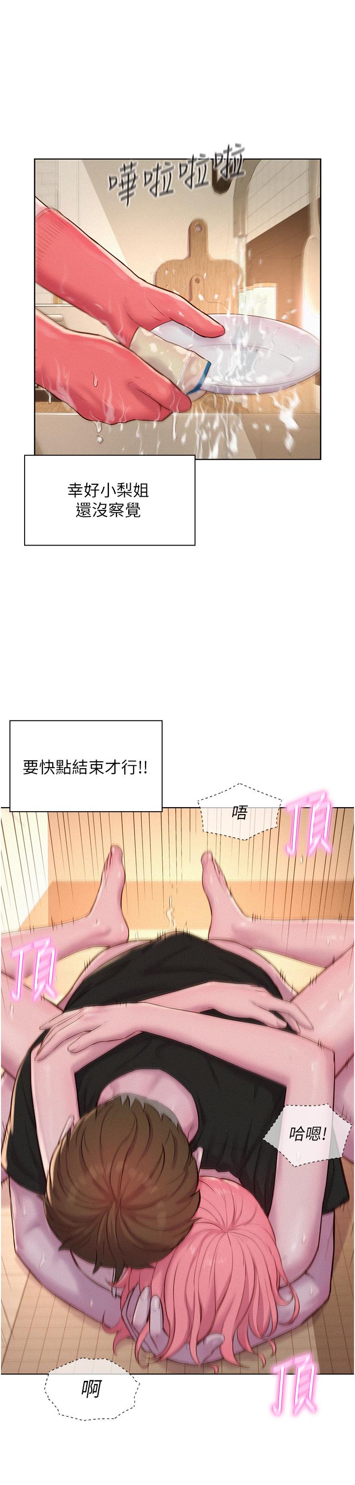 第68话-体内满满灿英哥的种子 - 第16.jpg页