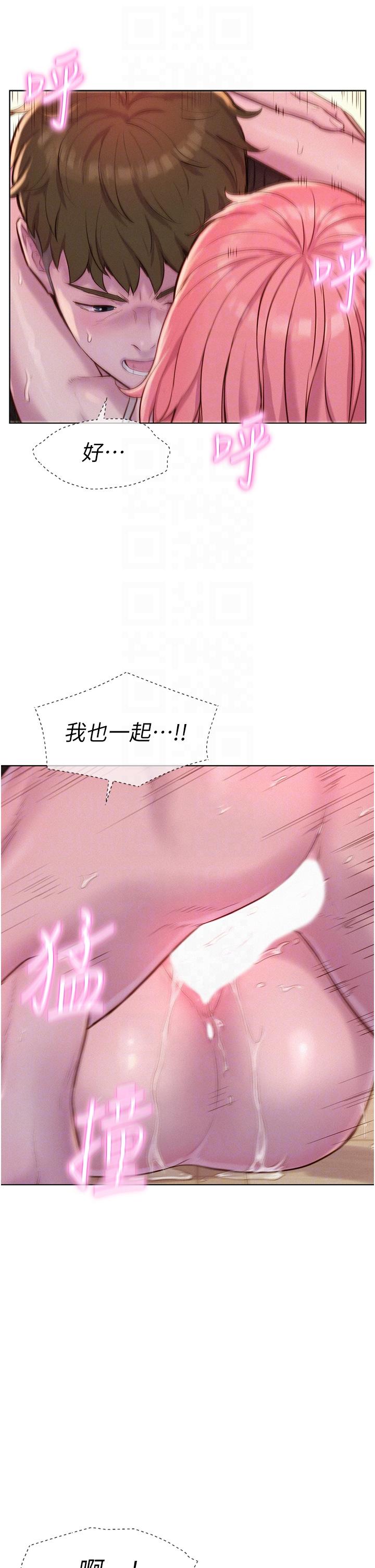 第68话-体内满满灿英哥的种子 - 第18.jpg页