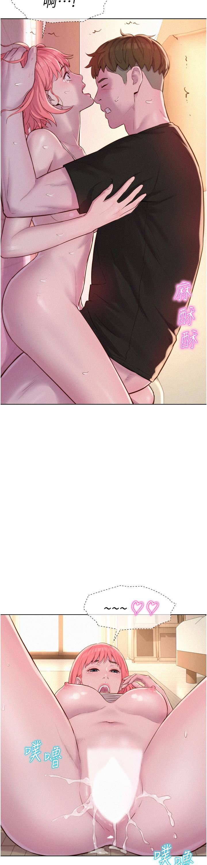 第68话-体内满满灿英哥的种子 - 第19.jpg页