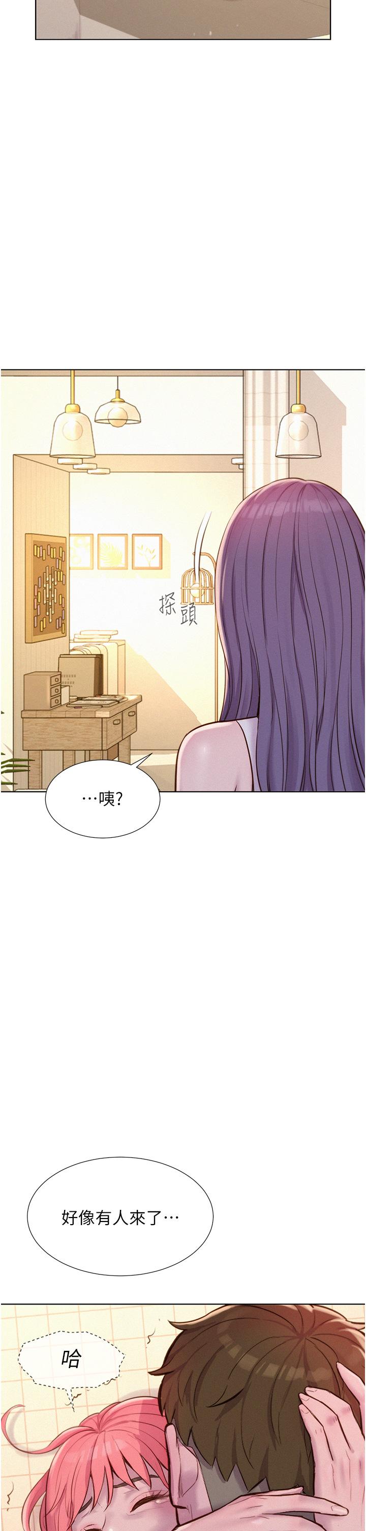 第68话-体内满满灿英哥的种子 - 第21.jpg页