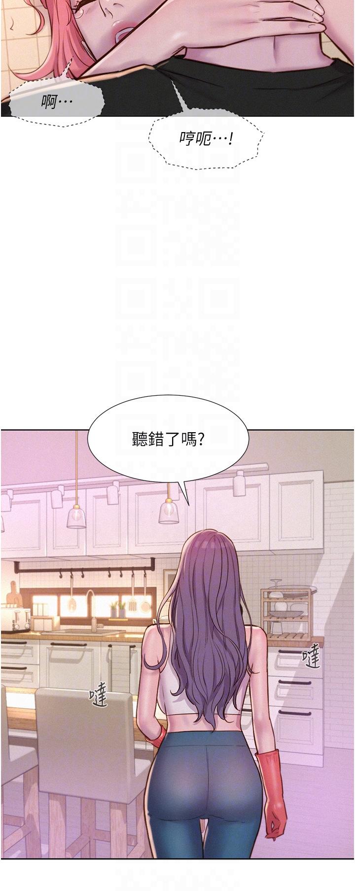 第68话-体内满满灿英哥的种子 - 第22.jpg页