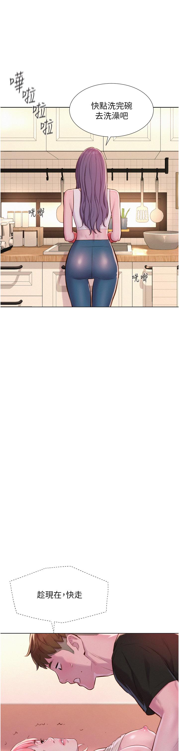 第68话-体内满满灿英哥的种子 - 第23.jpg页