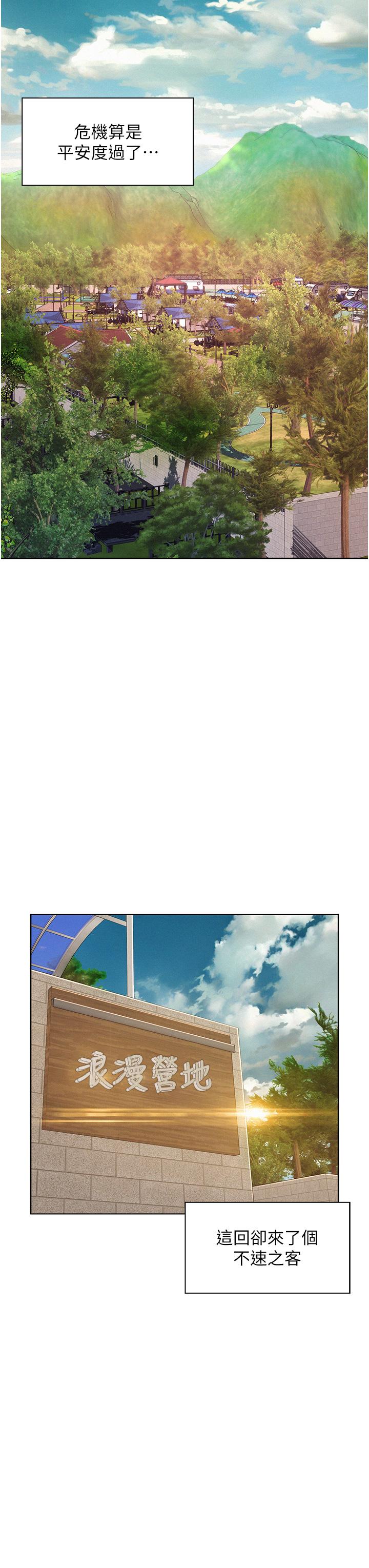 第68话-体内满满灿英哥的种子 - 第25.jpg页