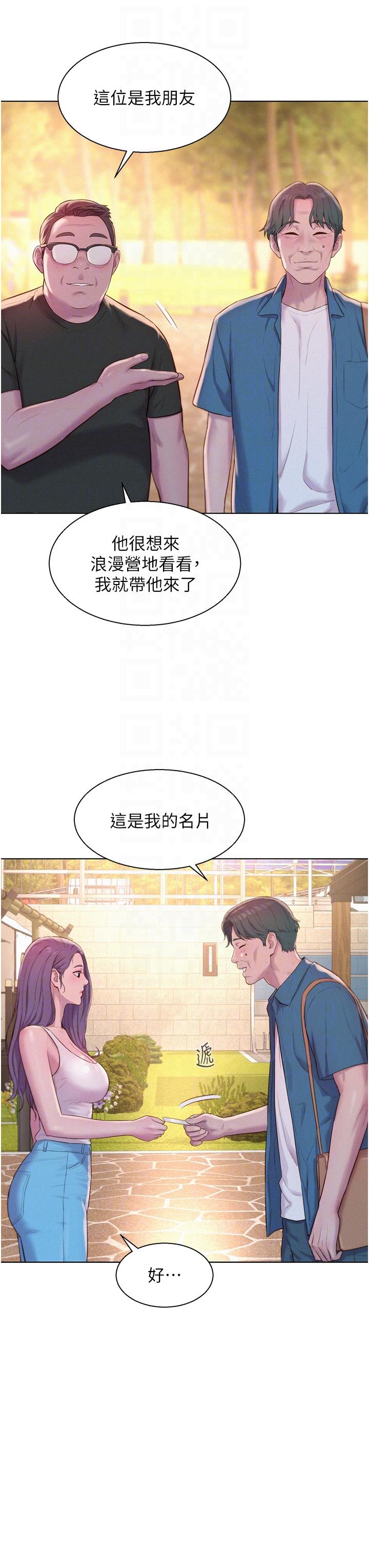 第68话-体内满满灿英哥的种子 - 第30.jpg页