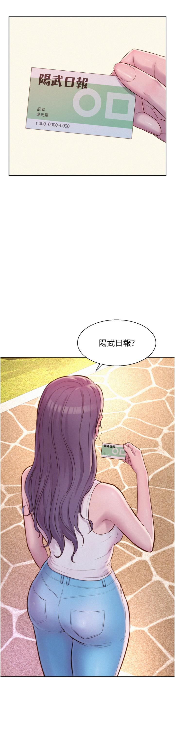 第68话-体内满满灿英哥的种子 - 第31.jpg页