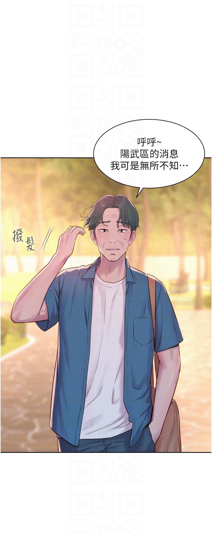 第68话-体内满满灿英哥的种子 - 第32.jpg页