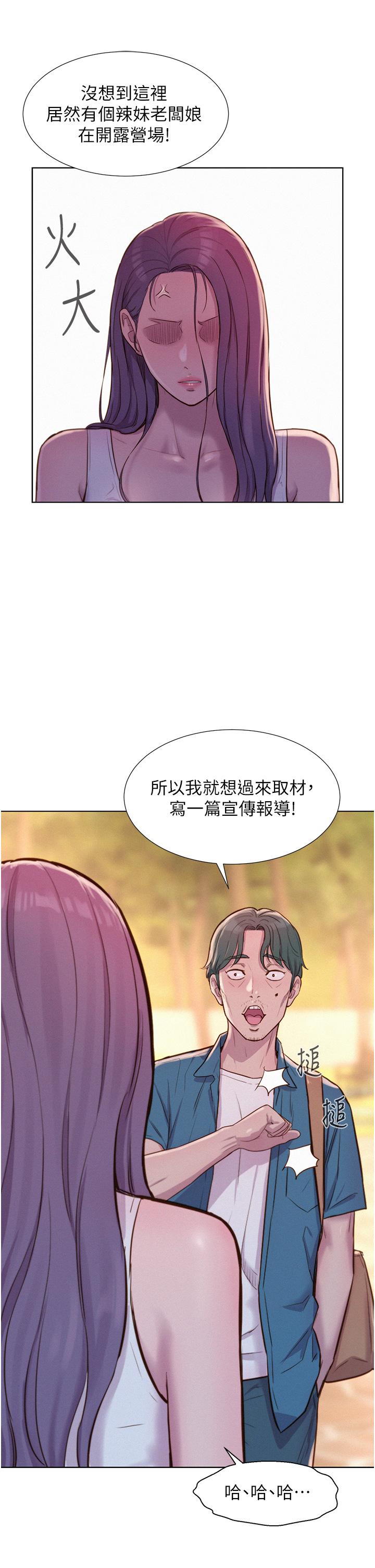第68话-体内满满灿英哥的种子 - 第33.jpg页