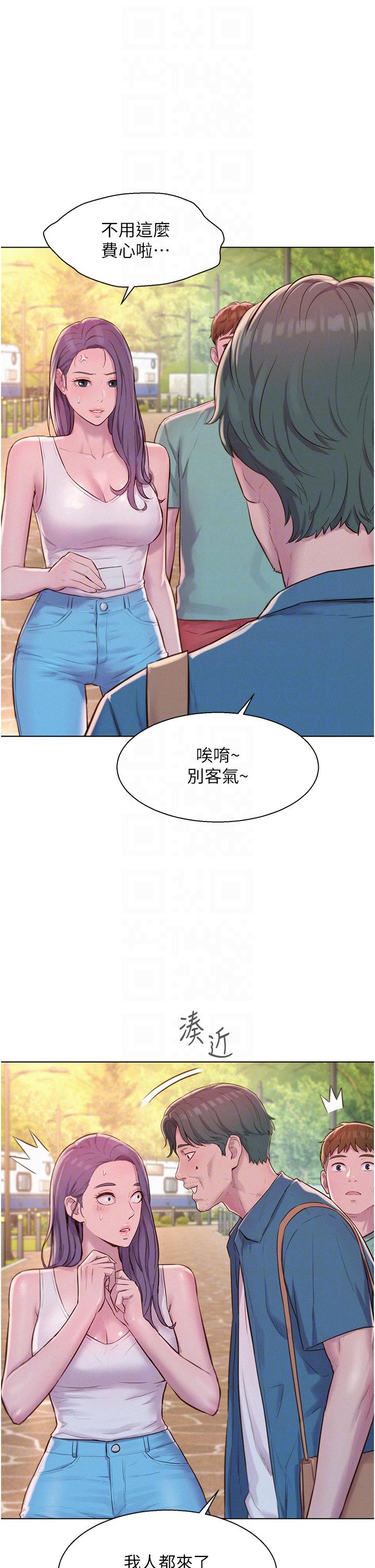第68话-体内满满灿英哥的种子 - 第34.jpg页