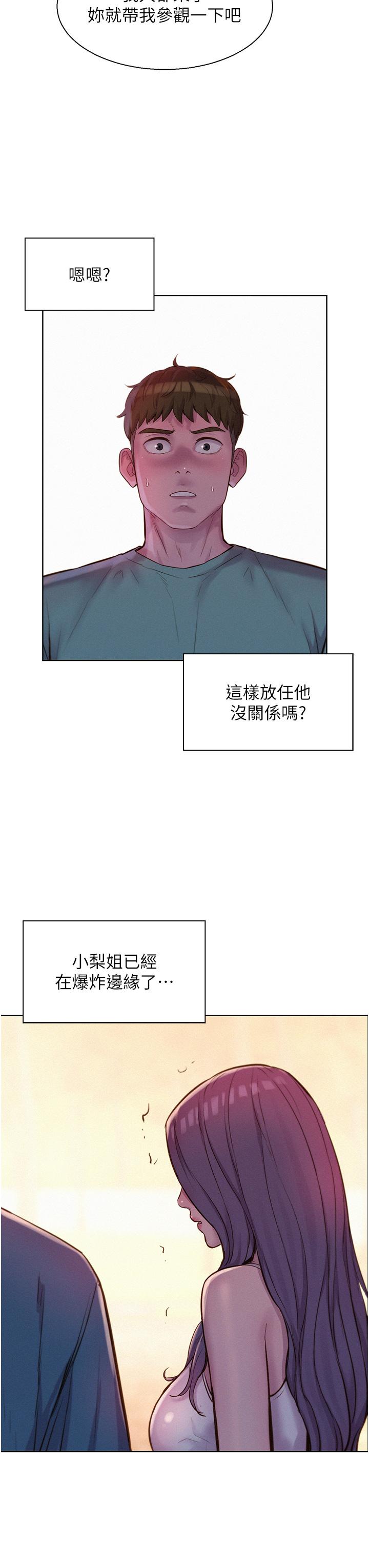 第68话-体内满满灿英哥的种子 - 第35.jpg页