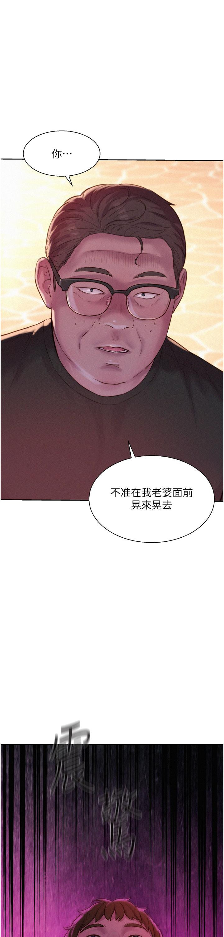 第68话-体内满满灿英哥的种子 - 第38.jpg页