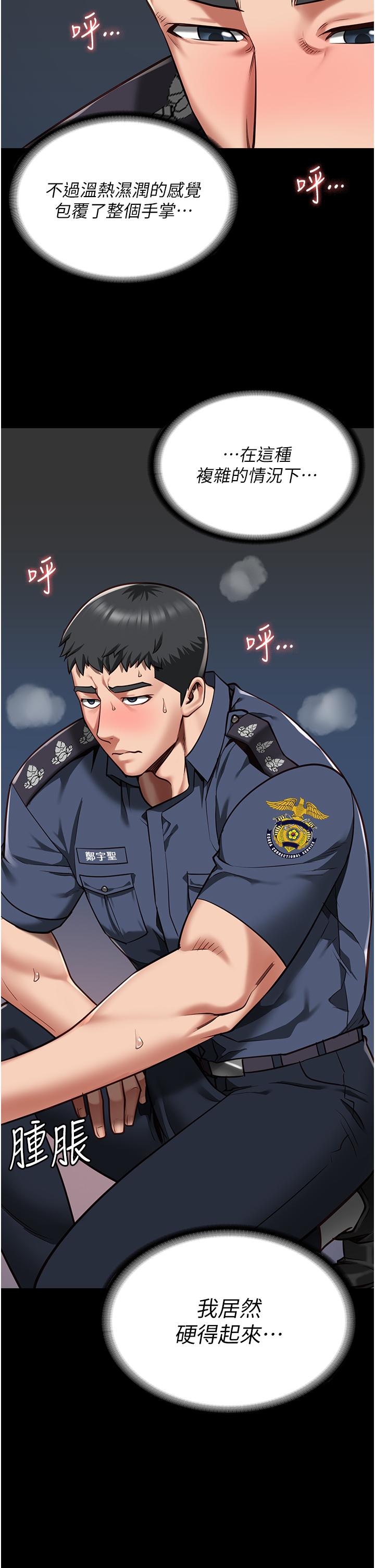 第28话-夺走我妹的童真吧 - 第2.jpg页