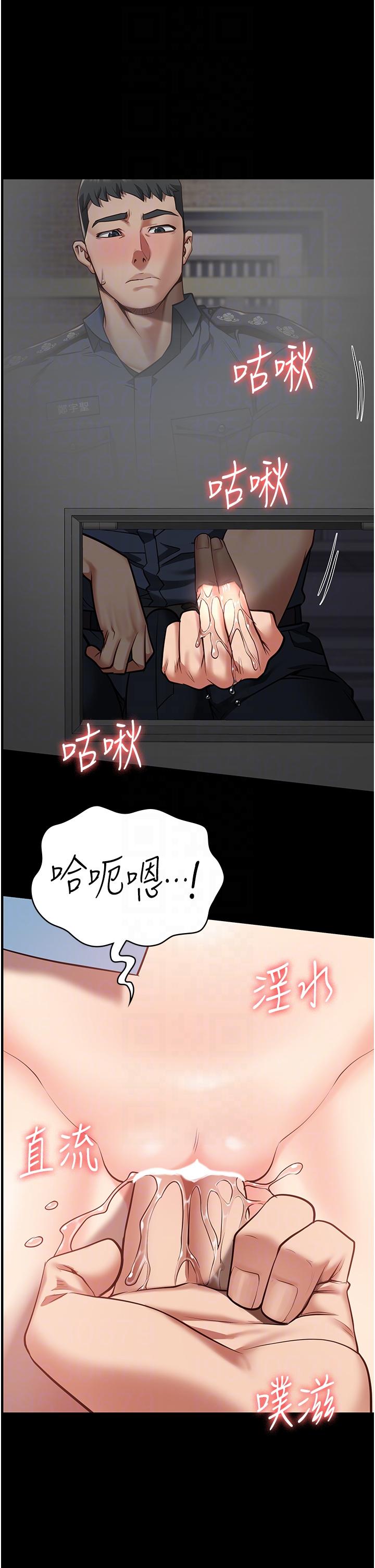 第28话-夺走我妹的童真吧 - 第6.jpg页