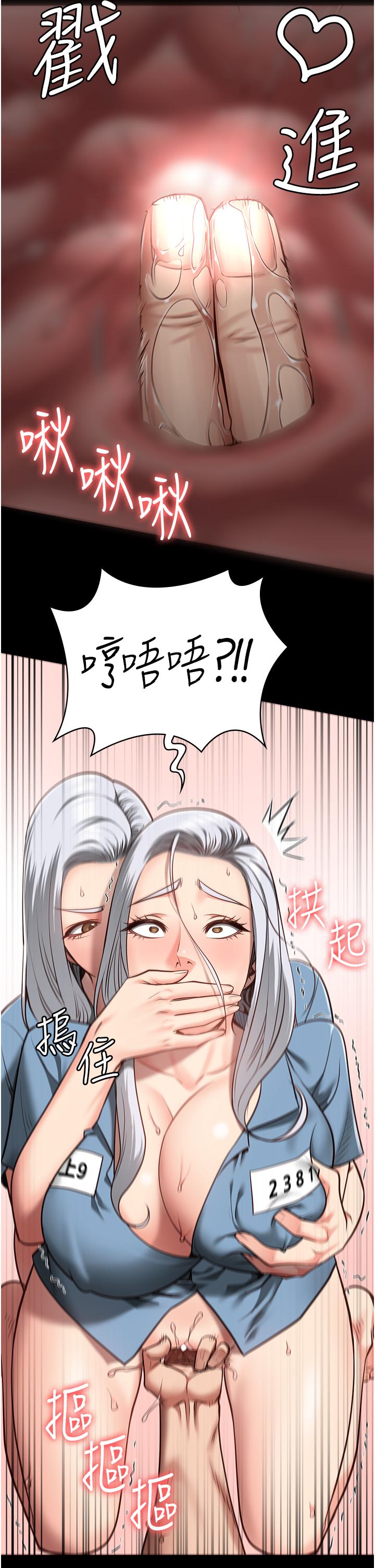 第28话-夺走我妹的童真吧 - 第9.jpg页