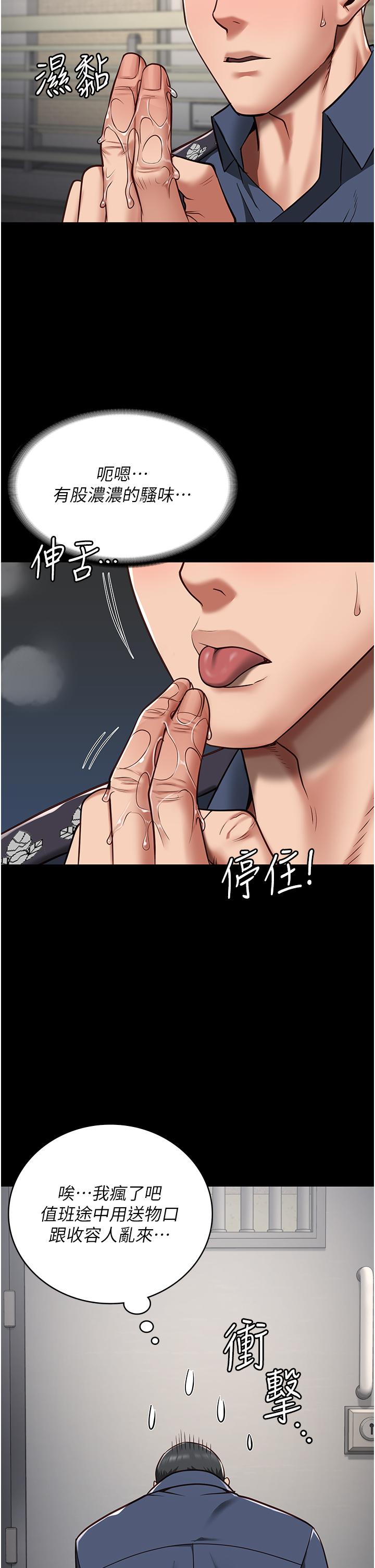 第28话-夺走我妹的童真吧 - 第12.jpg页