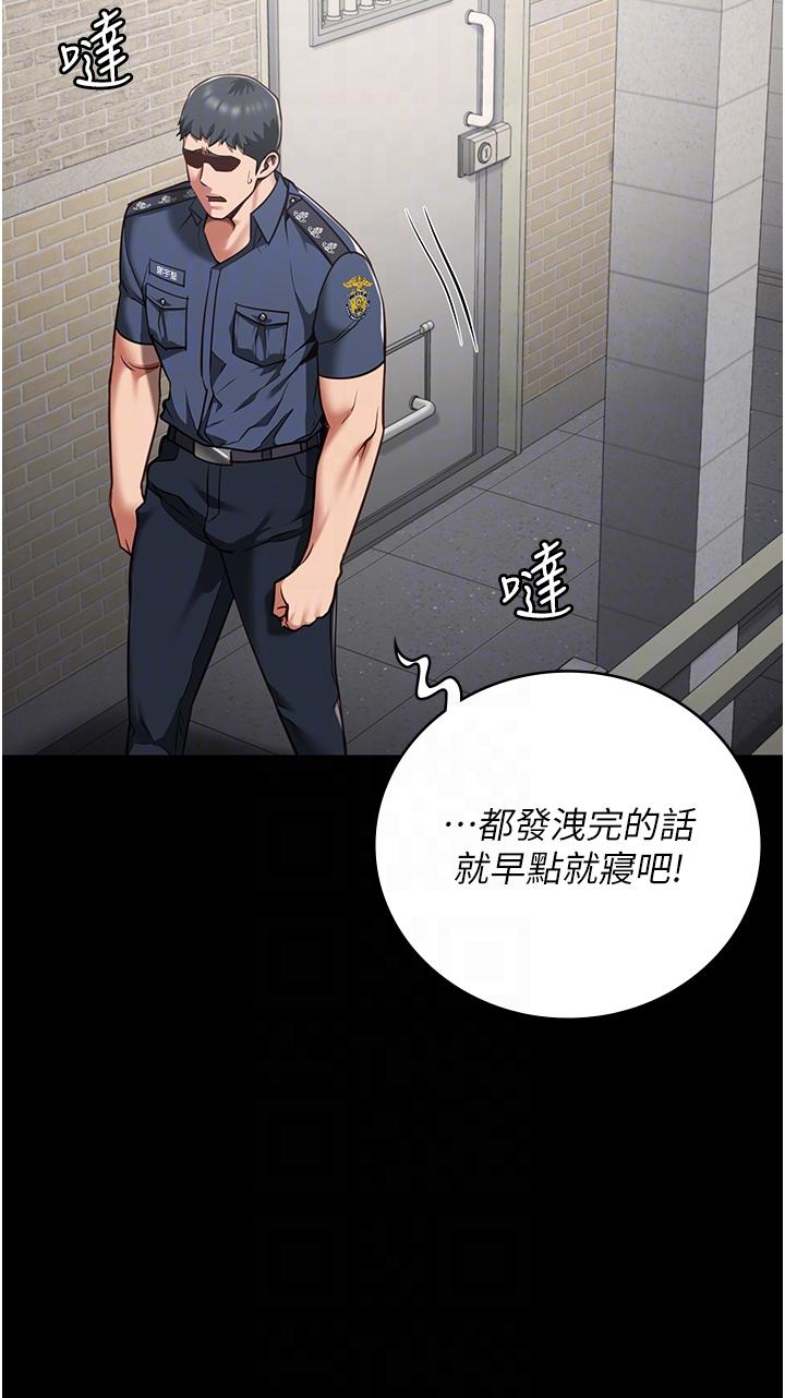 第28话-夺走我妹的童真吧 - 第14.jpg页