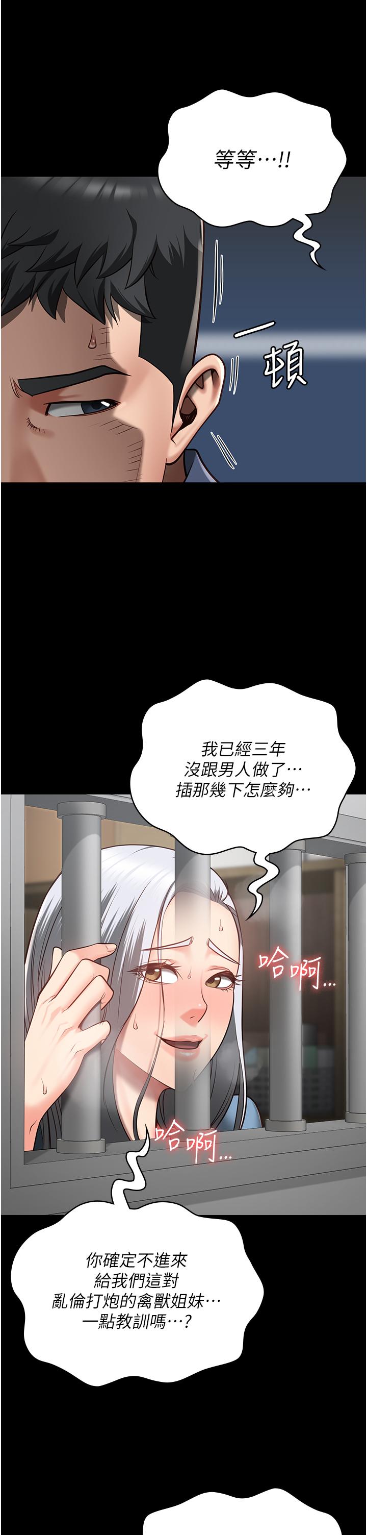 第28话-夺走我妹的童真吧 - 第15.jpg页