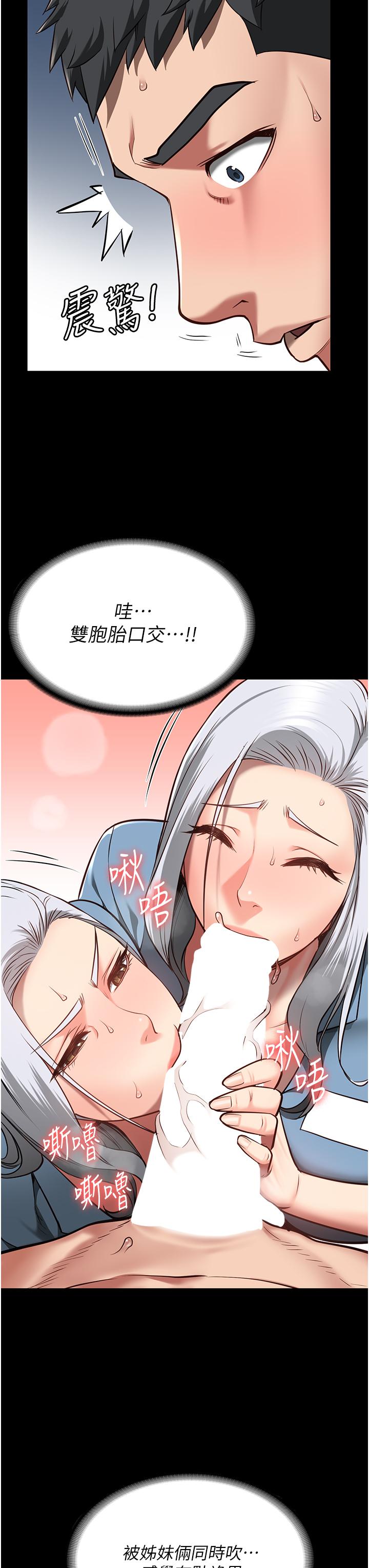 第28话-夺走我妹的童真吧 - 第21.jpg页