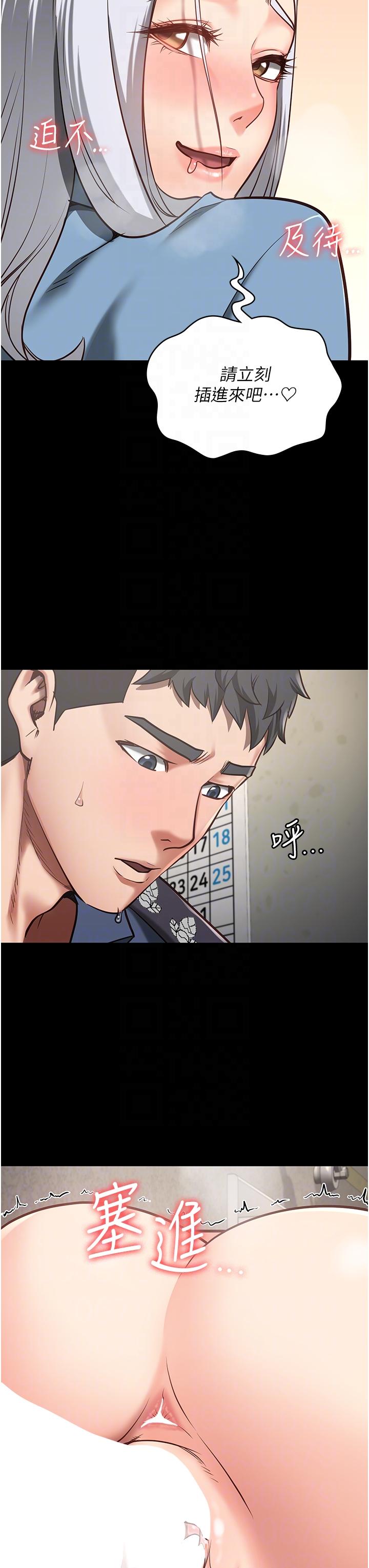 第28话-夺走我妹的童真吧 - 第26.jpg页