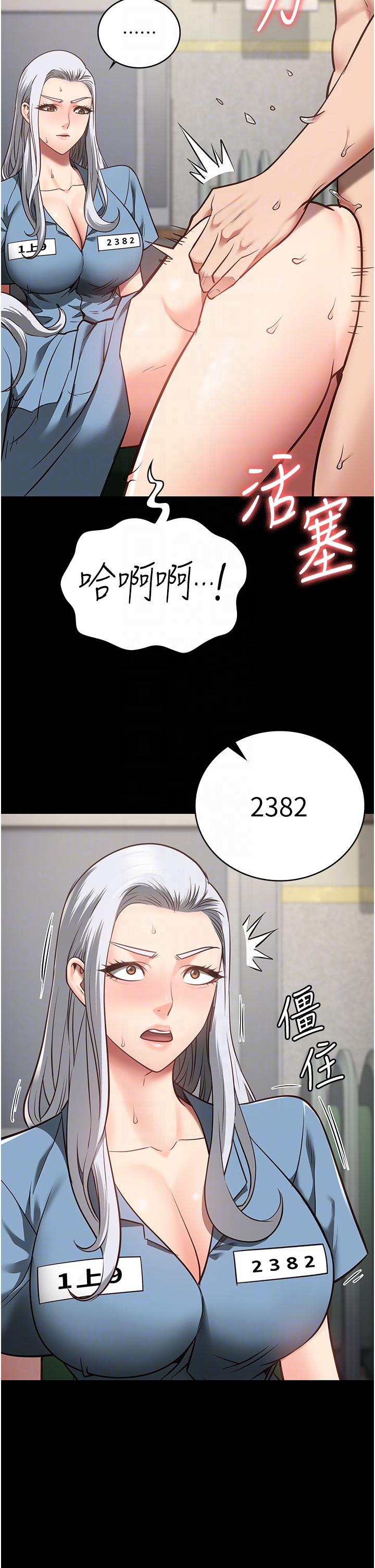 第28话-夺走我妹的童真吧 - 第32.jpg页