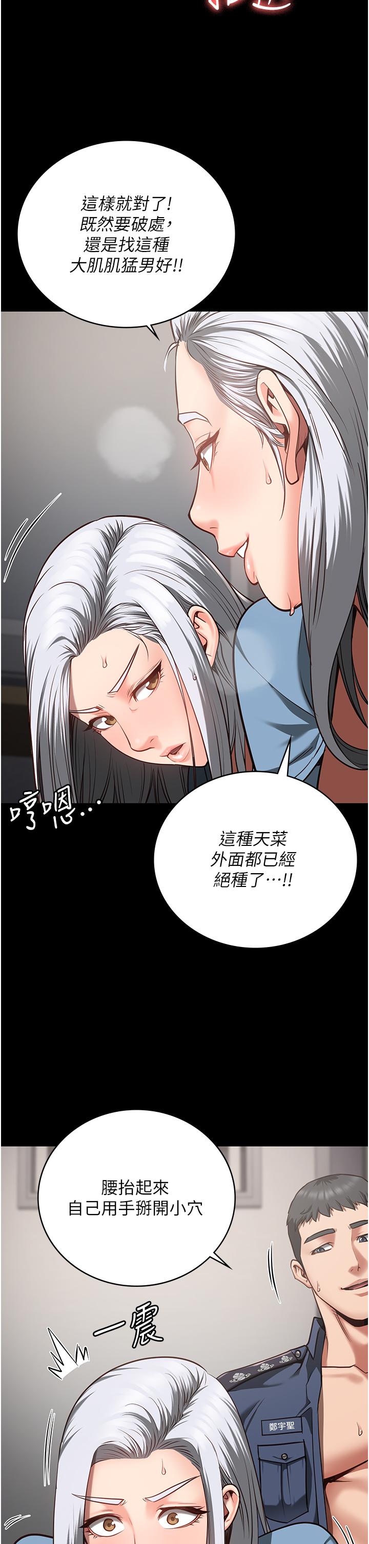 第28话-夺走我妹的童真吧 - 第39.jpg页