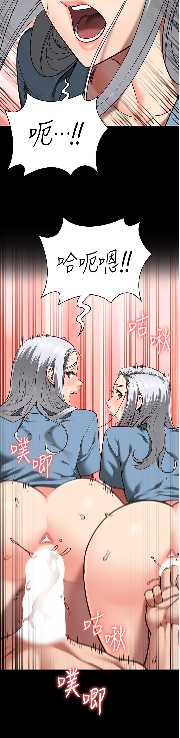 第28话-夺走我妹的童真吧 - 第43.jpg页