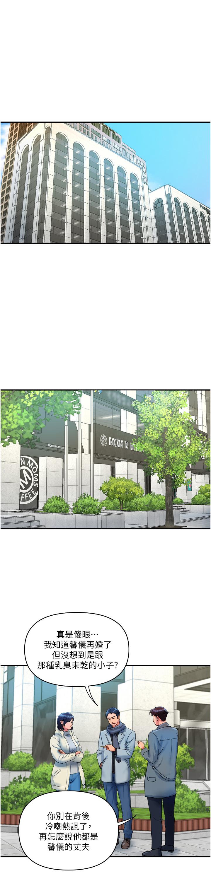 贵妇百货 最终话-满分的精品「跪」妇 - 第1.jpg页