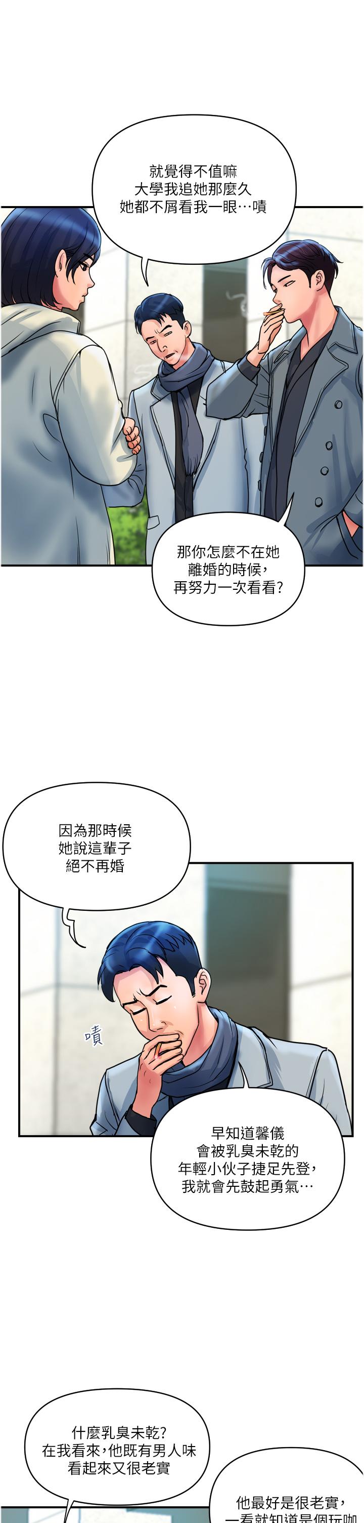贵妇百货 最终话-满分的精品「跪」妇 - 第2.jpg页