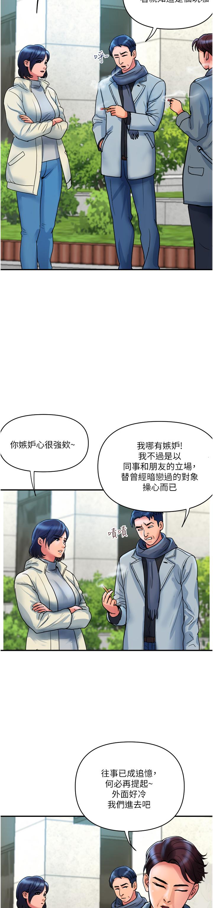 贵妇百货 最终话-满分的精品「跪」妇 - 第3.jpg页