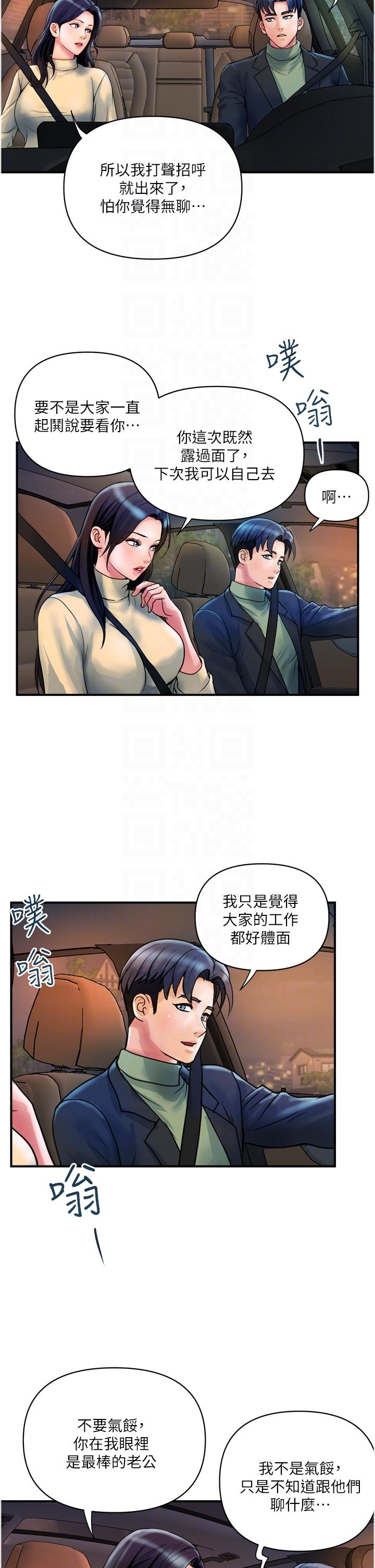 贵妇百货 最终话-满分的精品「跪」妇 - 第6.jpg页