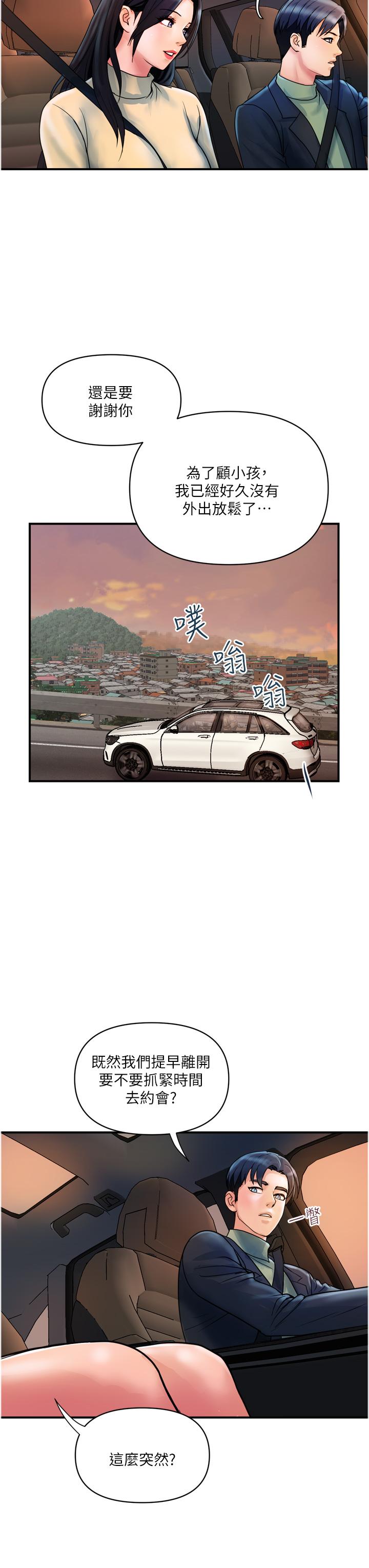 贵妇百货 最终话-满分的精品「跪」妇 - 第7.jpg页