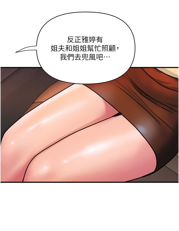 贵妇百货 最终话-满分的精品「跪」妇 - 第8.jpg页