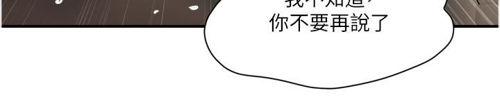 贵妇百货 最终话-满分的精品「跪」妇 - 第12.jpg页