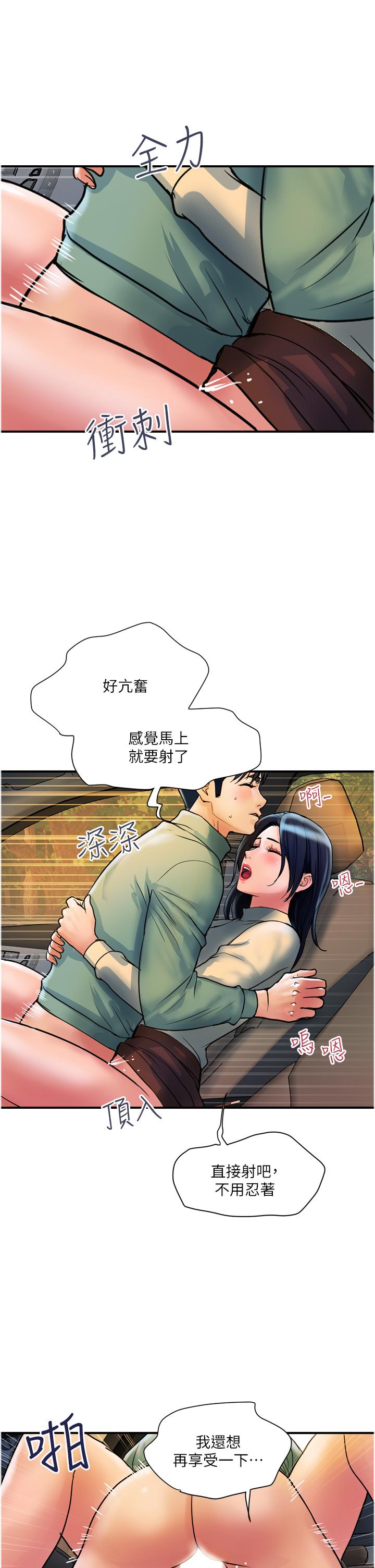 贵妇百货 最终话-满分的精品「跪」妇 - 第13.jpg页
