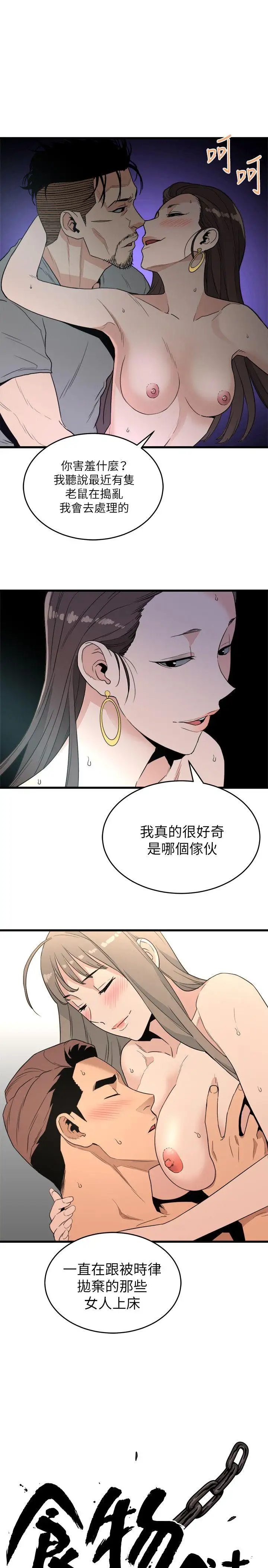 第21话 - 第1.jpg页