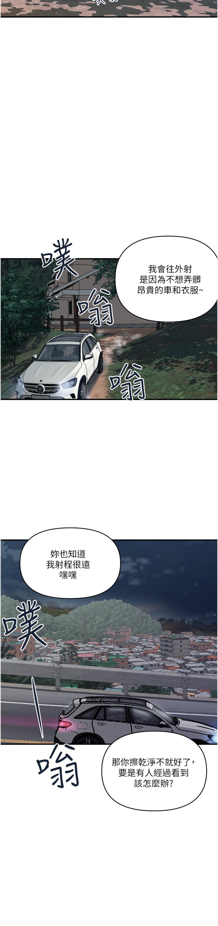 贵妇百货 最终话-满分的精品「跪」妇 - 第19.jpg页