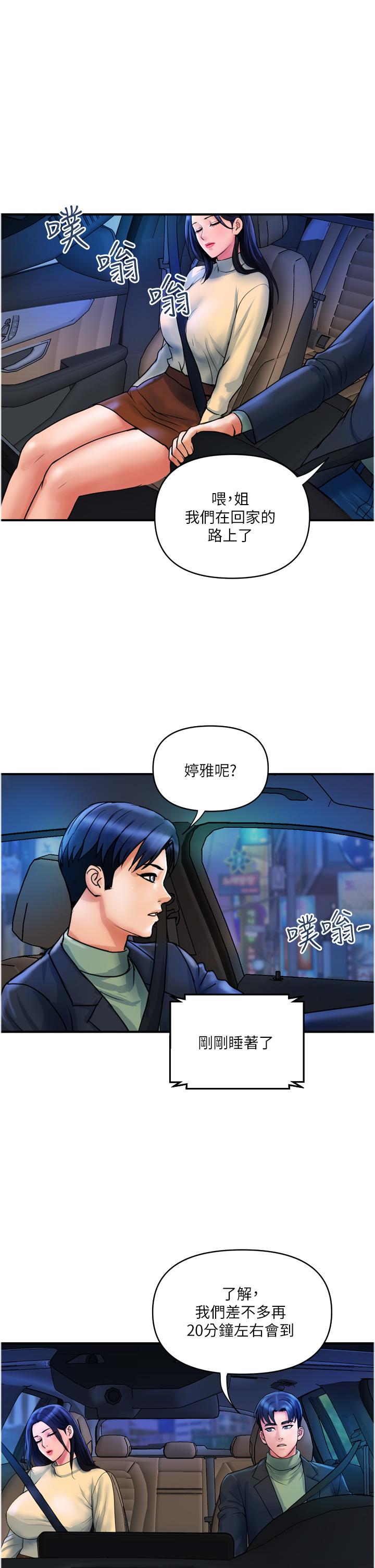 贵妇百货 最终话-满分的精品「跪」妇 - 第21.jpg页