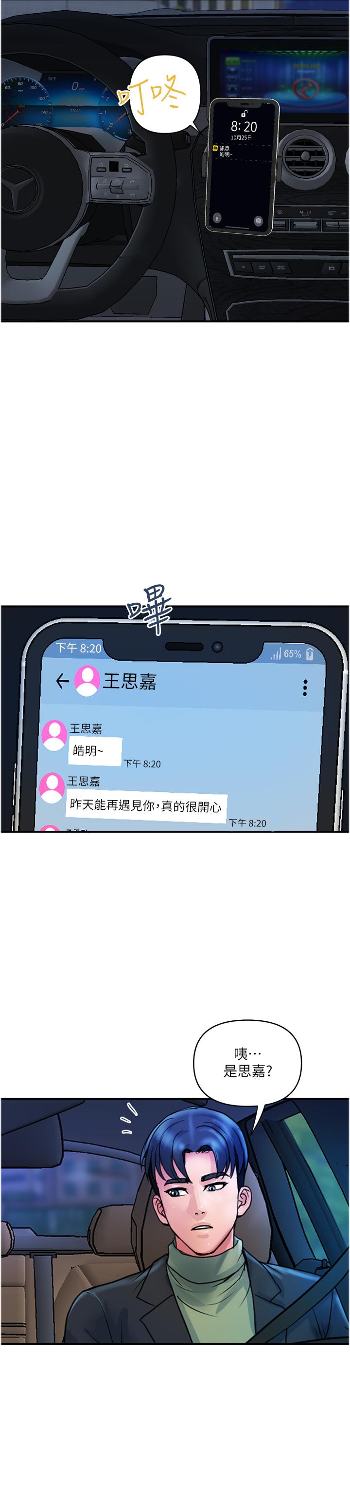 贵妇百货 最终话-满分的精品「跪」妇 - 第23.jpg页