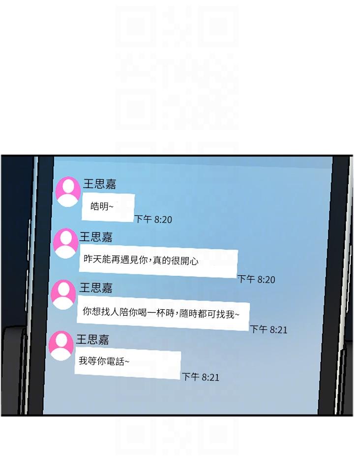 贵妇百货 最终话-满分的精品「跪」妇 - 第24.jpg页
