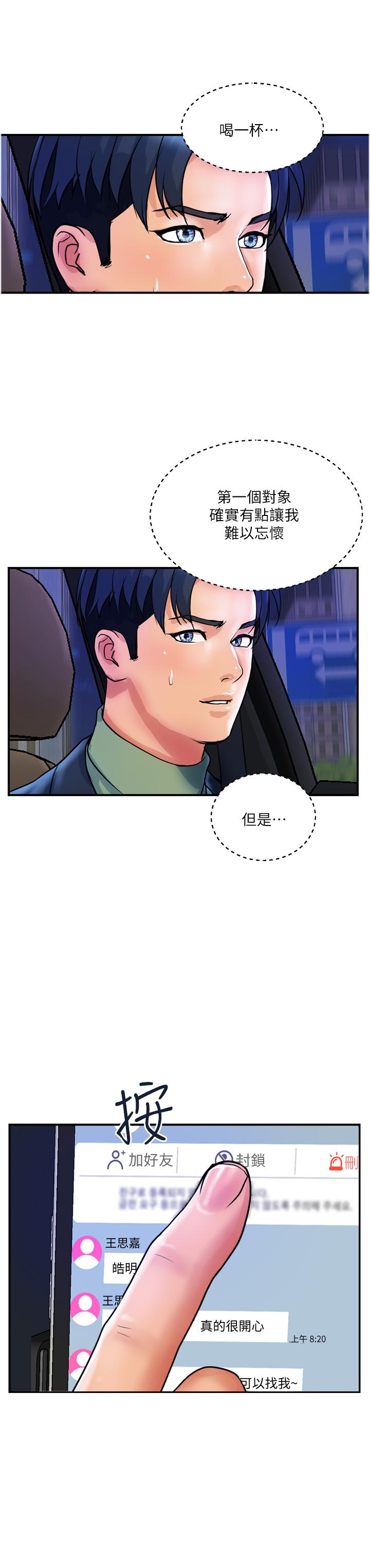 贵妇百货 最终话-满分的精品「跪」妇 - 第25.jpg页