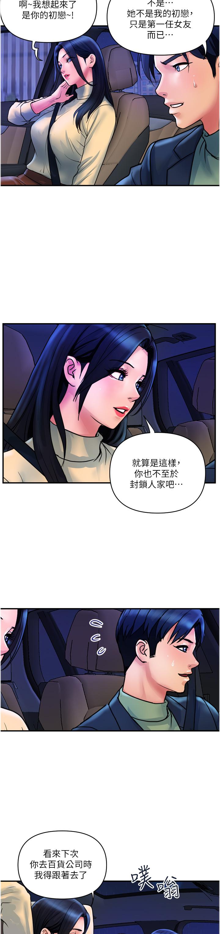 贵妇百货 最终话-满分的精品「跪」妇 - 第27.jpg页